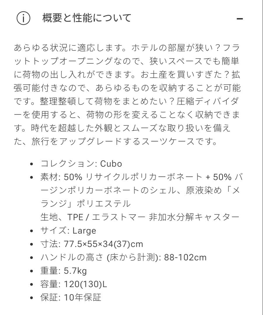 【新品、未使用】LOJELのスーツケース☆120L(130L)目安11〜12泊