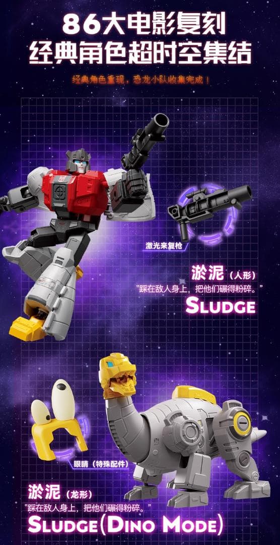 トランスフォーマー Galaxy Version 変形金剛 群星版第8弾 正規品