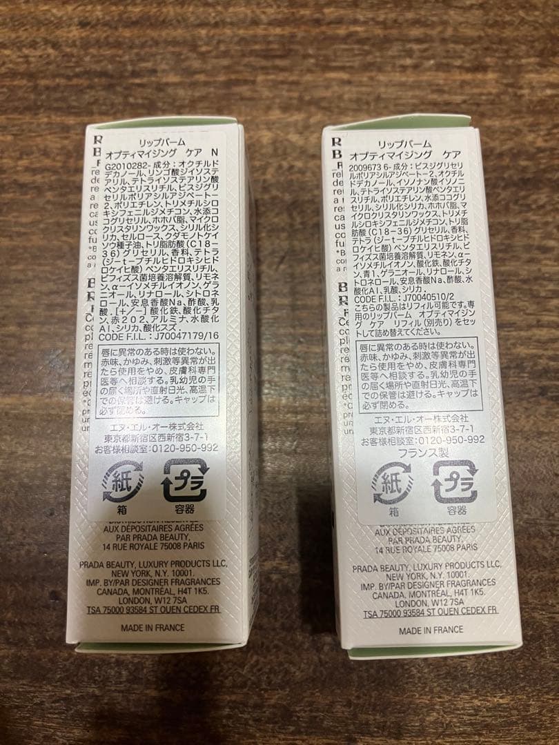 新品未使用★PRADA BALM 2本セット バラ売りOK
