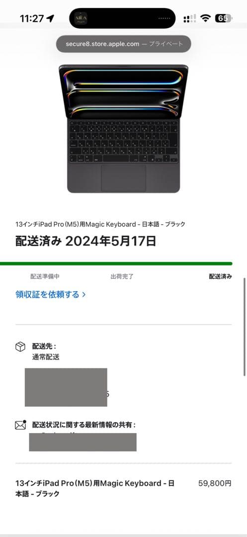 ズ*ー様 【3点セット】M4 13インチiPad Pro Cellularモデル