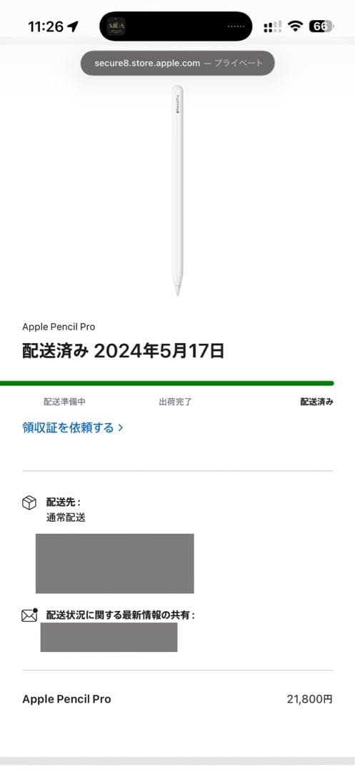 ズ*ー様 【3点セット】M4 13インチiPad Pro Cellularモデル