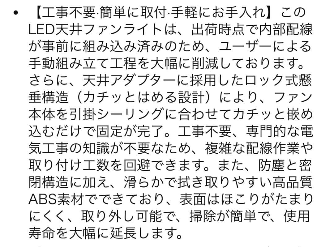 シーリングファンライト LED 63W 150W相当 4000LM 8-10畳