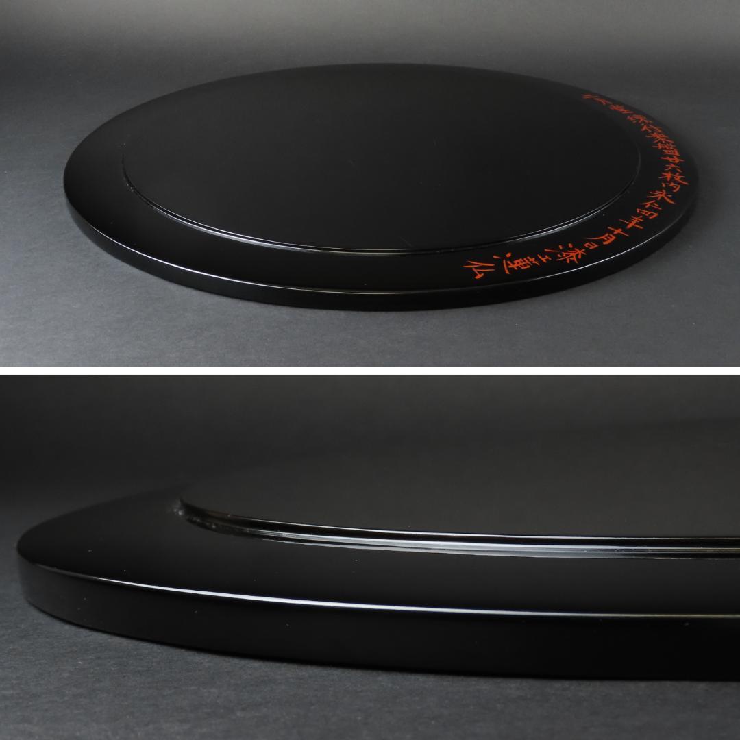 ⭕320 日の丸盆 東大寺二月堂 径42cm 木製漆器/輪島塗 茶道具 根来塗