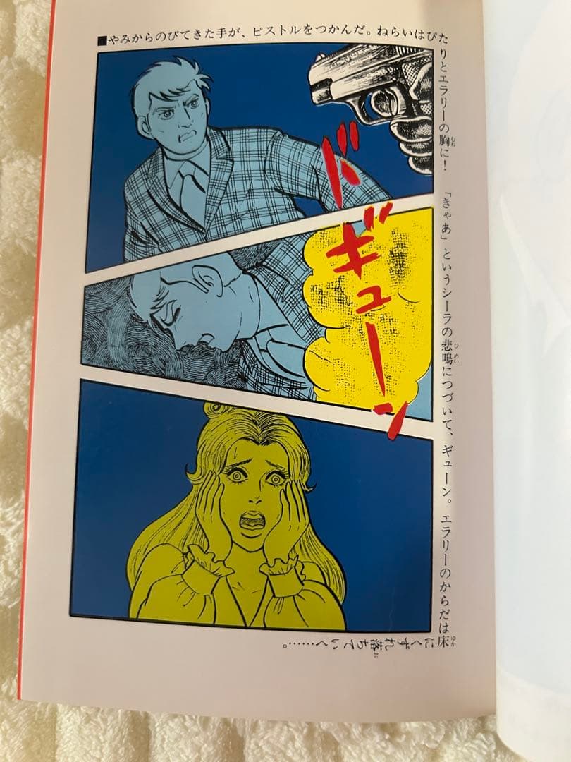 推理探偵・傑作シリーズ　希少　あかね書房　5冊まとめ売り