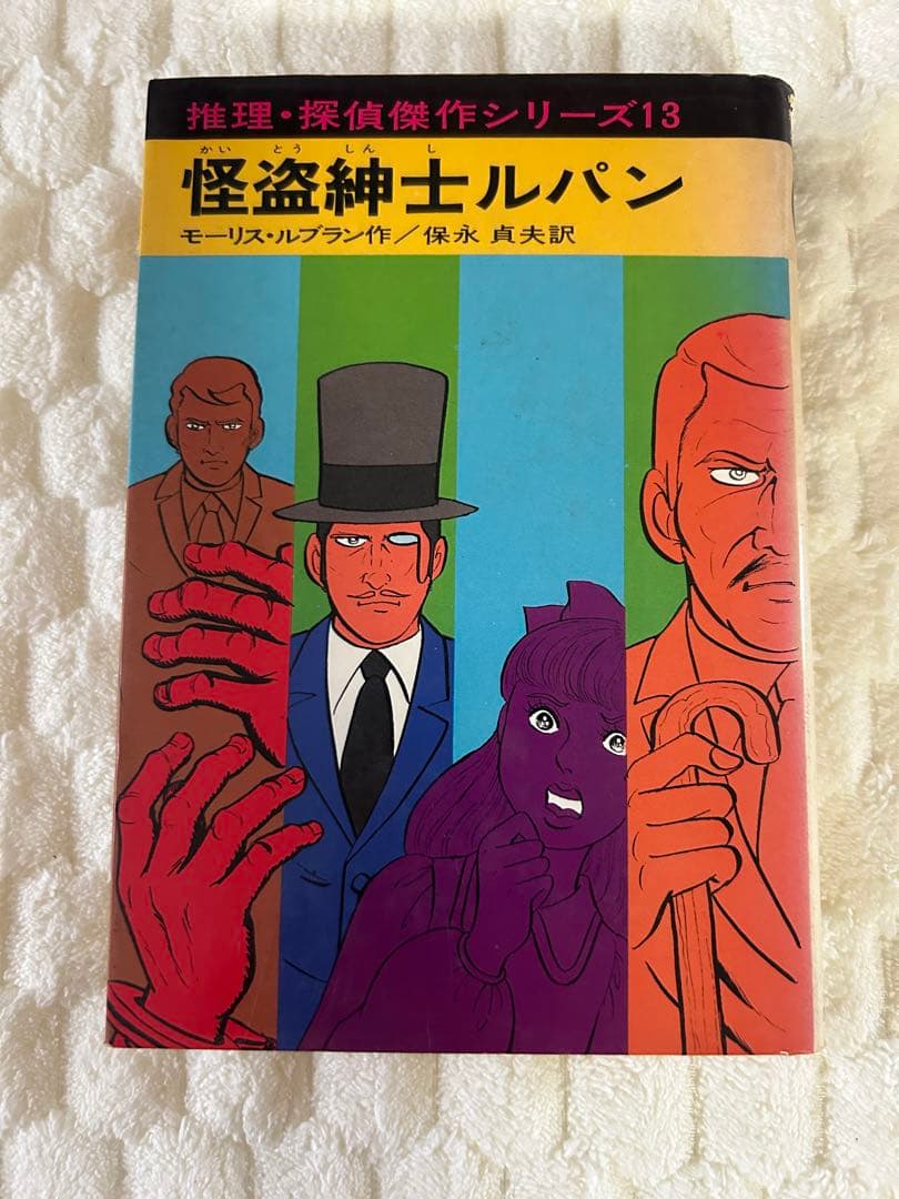 推理探偵・傑作シリーズ　希少　あかね書房　5冊まとめ売り