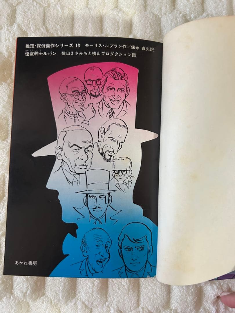 推理探偵・傑作シリーズ　希少　あかね書房　5冊まとめ売り