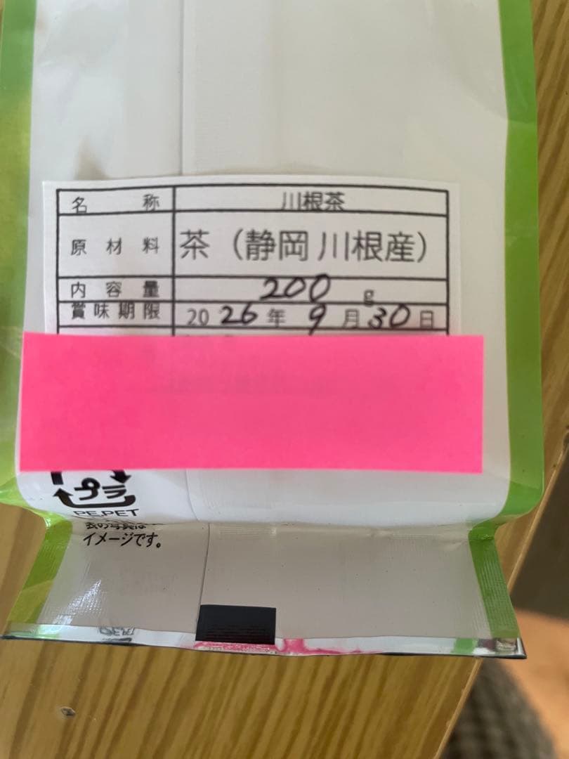 静岡川根茶 上煎茶 低農薬 茶農家 特別価格送料無料