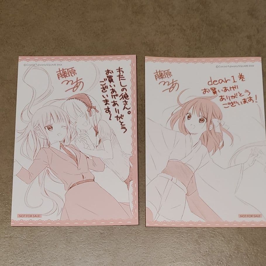 わたしの狼さん dear 藤原ここあ メッセージカード 非売品