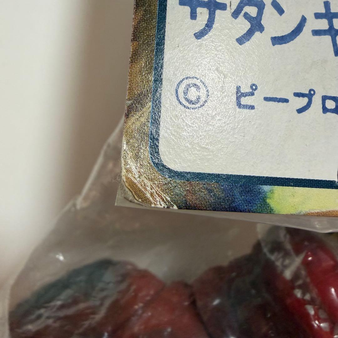 マーミット　世紀の大怪獣シリーズ　ビニパラベビー　サタンキング　マグラー　ソフビ