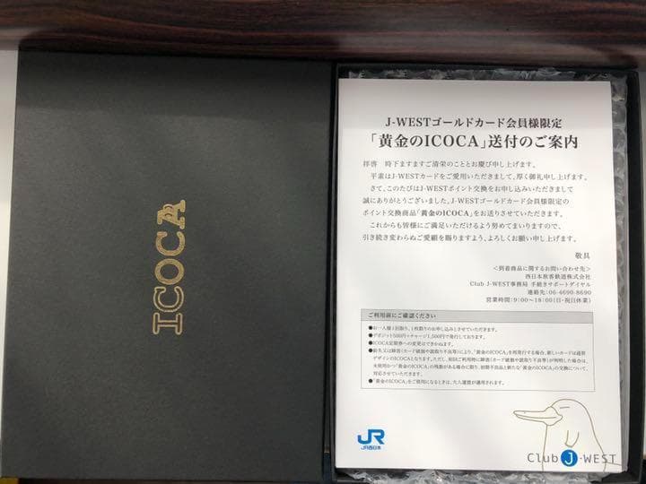 最安値【限定レア】黄金のICOCA★額縁付★デポのみ★JR西日本★記念イコカ扱い