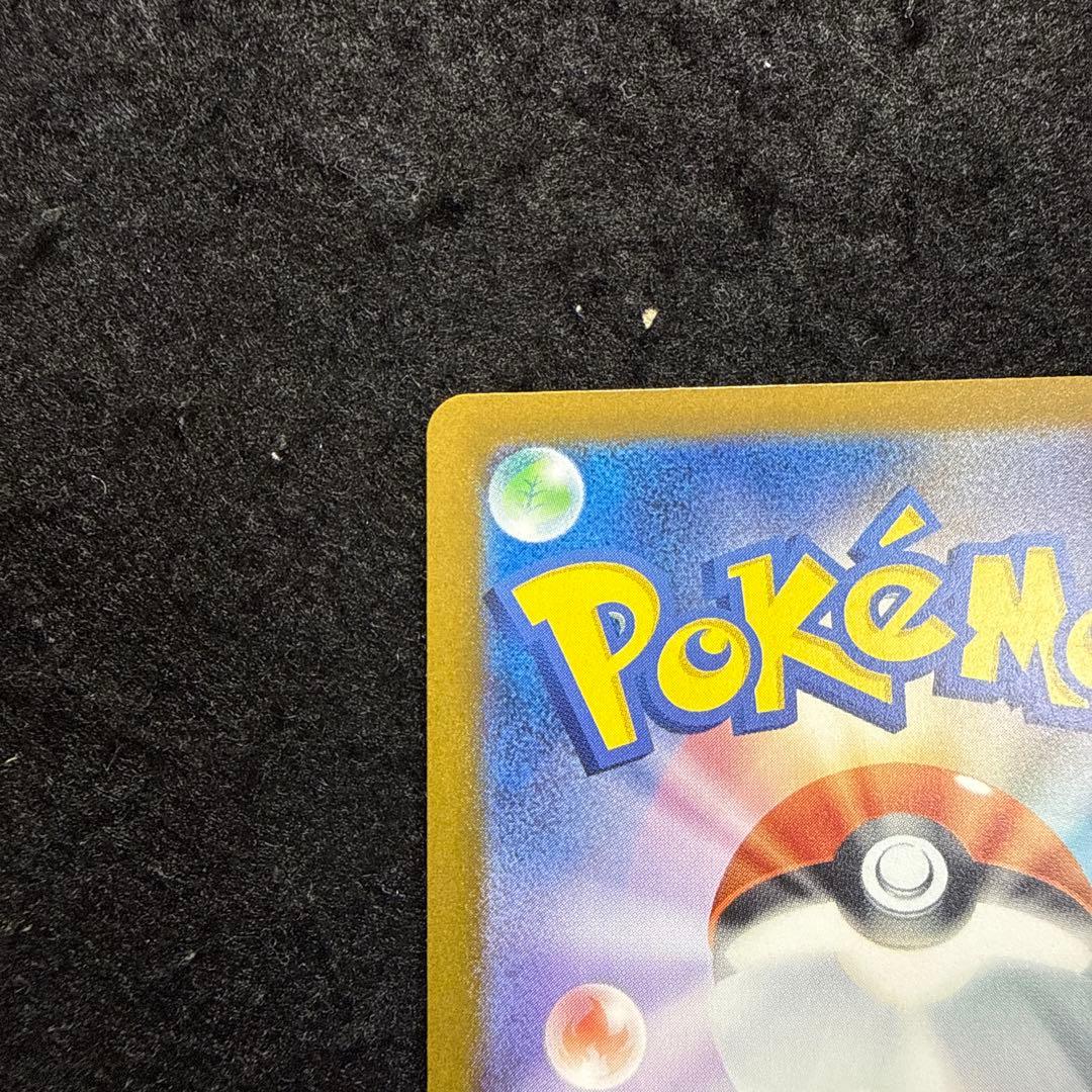 ポケモンカード　ピカチュウex sar megaドリームex