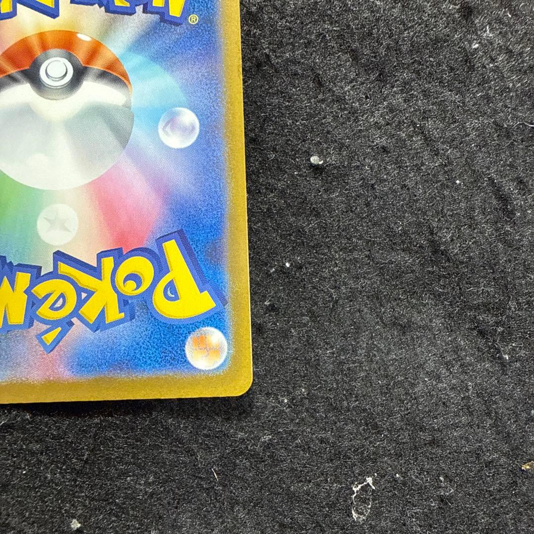 ポケモンカード　ピカチュウex sar megaドリームex