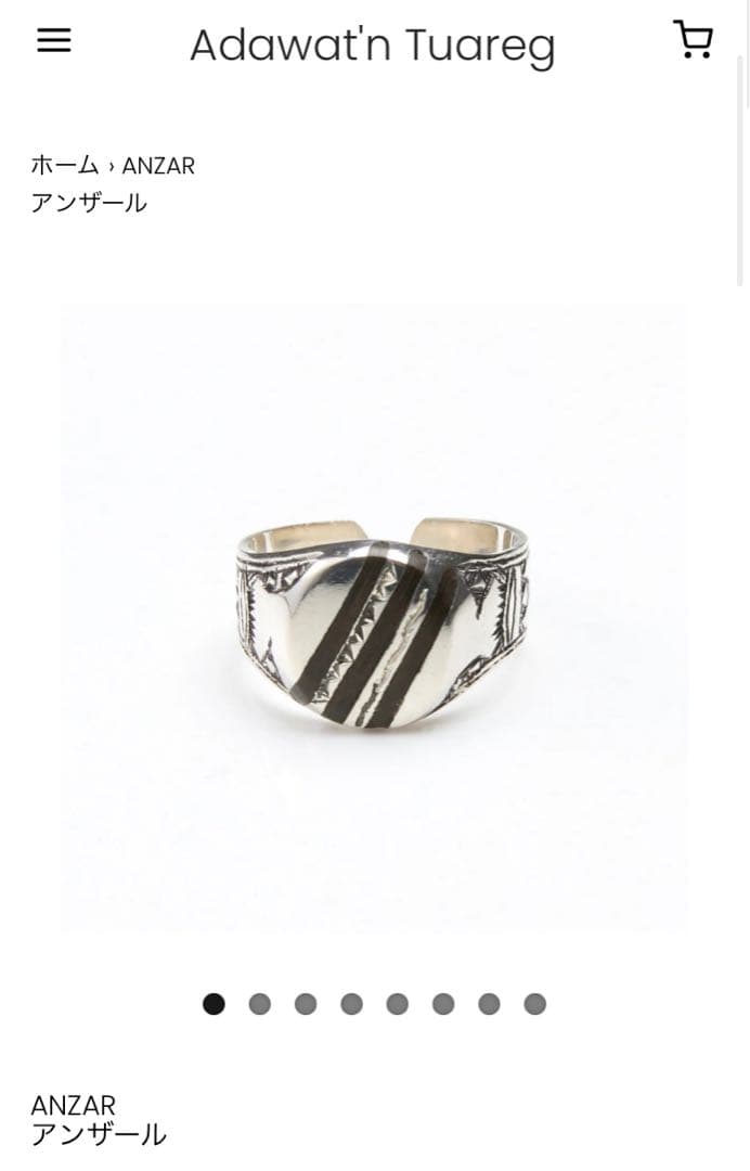 【新品】アダワットトゥアレグ リング　アフリカ　モロッコ製　エディットアンドコー