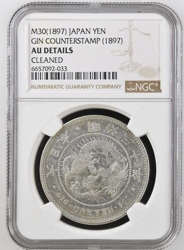 y*1様 希少 明治30年新1円（一圓）銀貨＜左丸銀＞ NGC認証品　円銀貿易銀