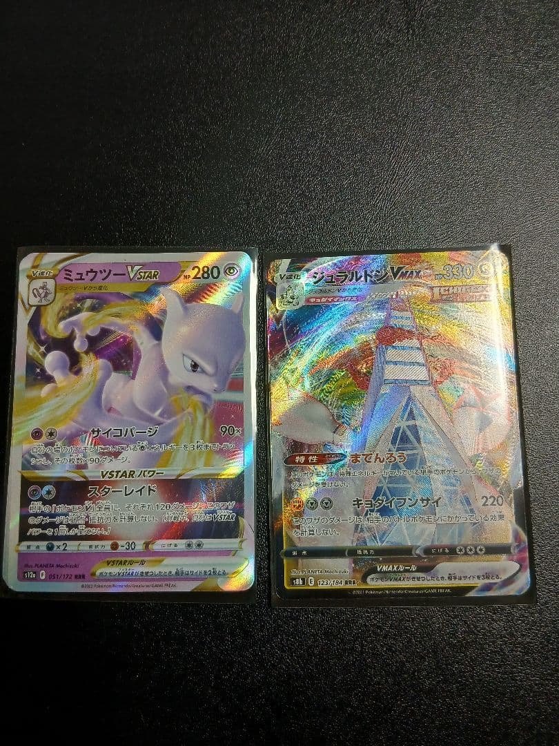 ポケモンカード　93種類大量372枚！VMAX&VSTAR&V&ex セット