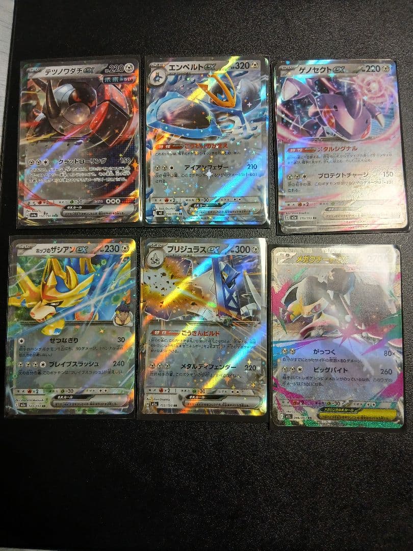 ポケモンカード　93種類大量372枚！VMAX&VSTAR&V&ex セット