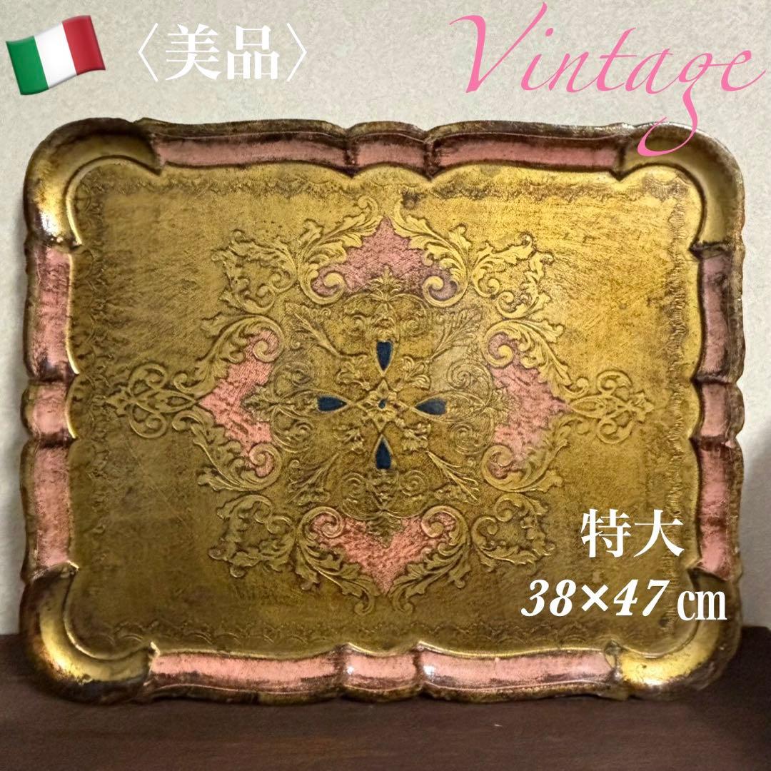 【特大サイズ】イタリア製 ヴィンテージ 木製 トレイ インテリア デスク ピンク
