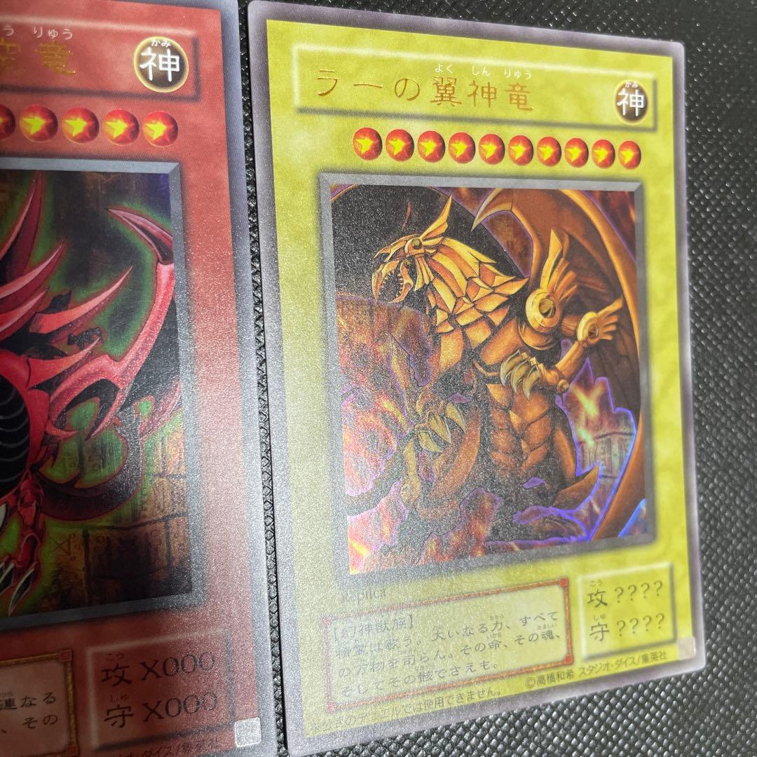 遊戯王 オシリス ラー オベリスク 三幻神 ウルトラ 15AY カード 復刻