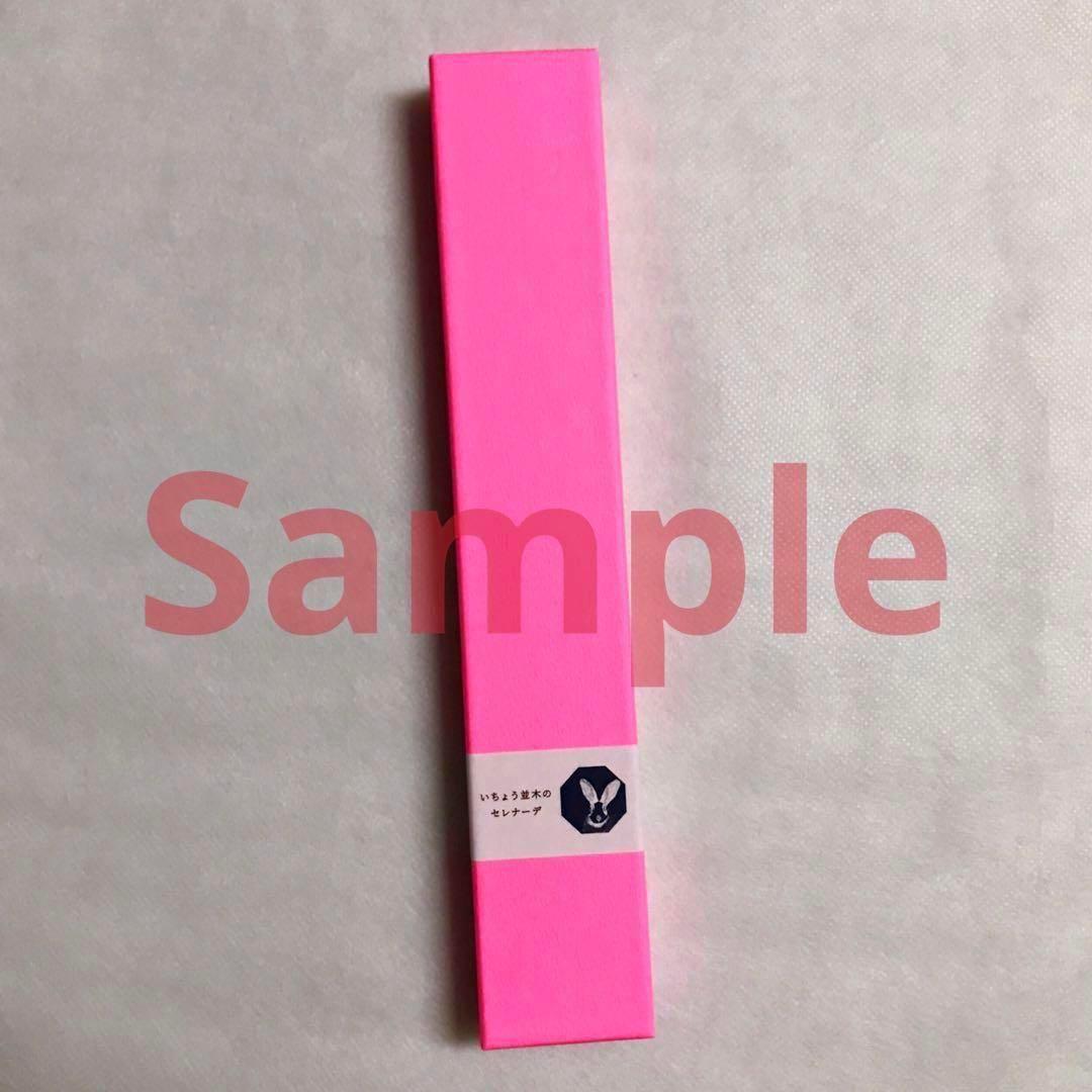 ★★★新品未開封★小沢健二★扇子★いちょう並木のセレナーデ★★★