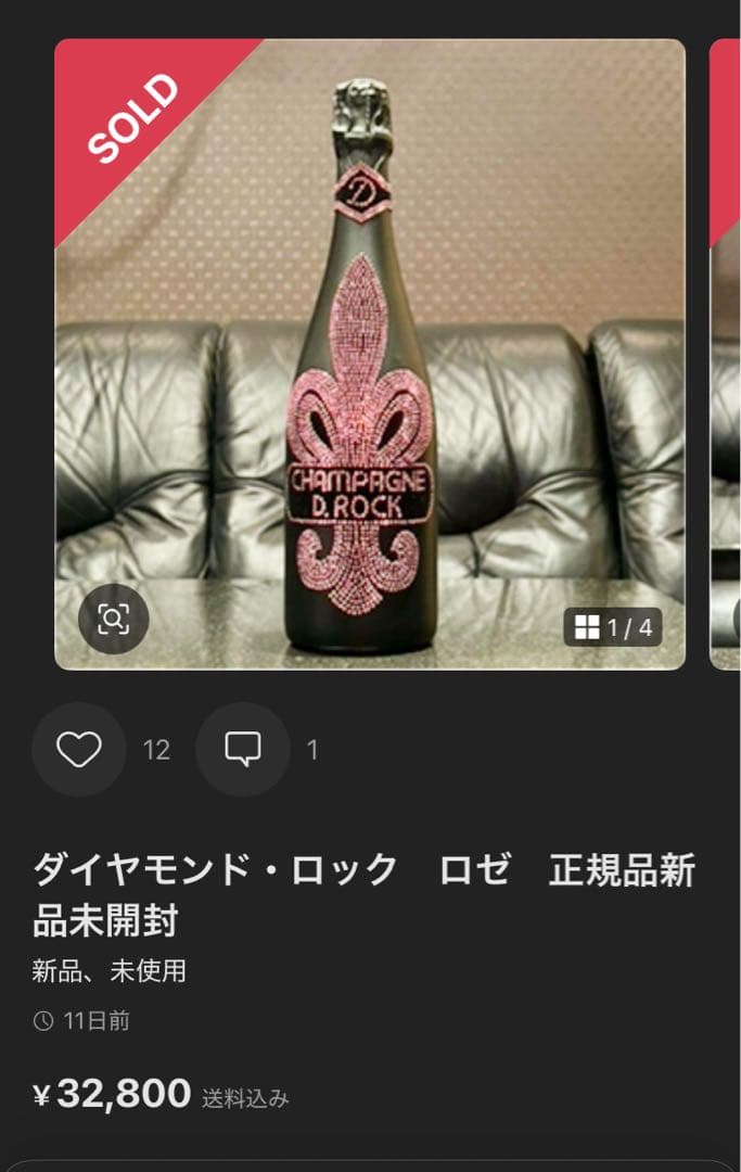 ⚜️未開封⚜️ダイヤモンドロック⚜️ロゼ⚜️ピンク⚜️高級シャンパン⚜️フランス産⚜️贅沢品⚜️