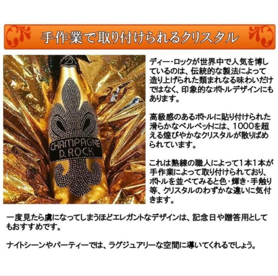 ⚜️未開封⚜️ダイヤモンドロック⚜️ロゼ⚜️ピンク⚜️高級シャンパン⚜️フランス産⚜️贅沢品⚜️