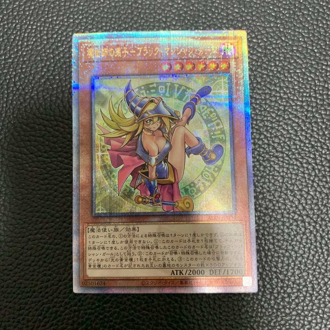 魔術師の弟子 ブラックマジシャンガール 25th 遊戯王カード