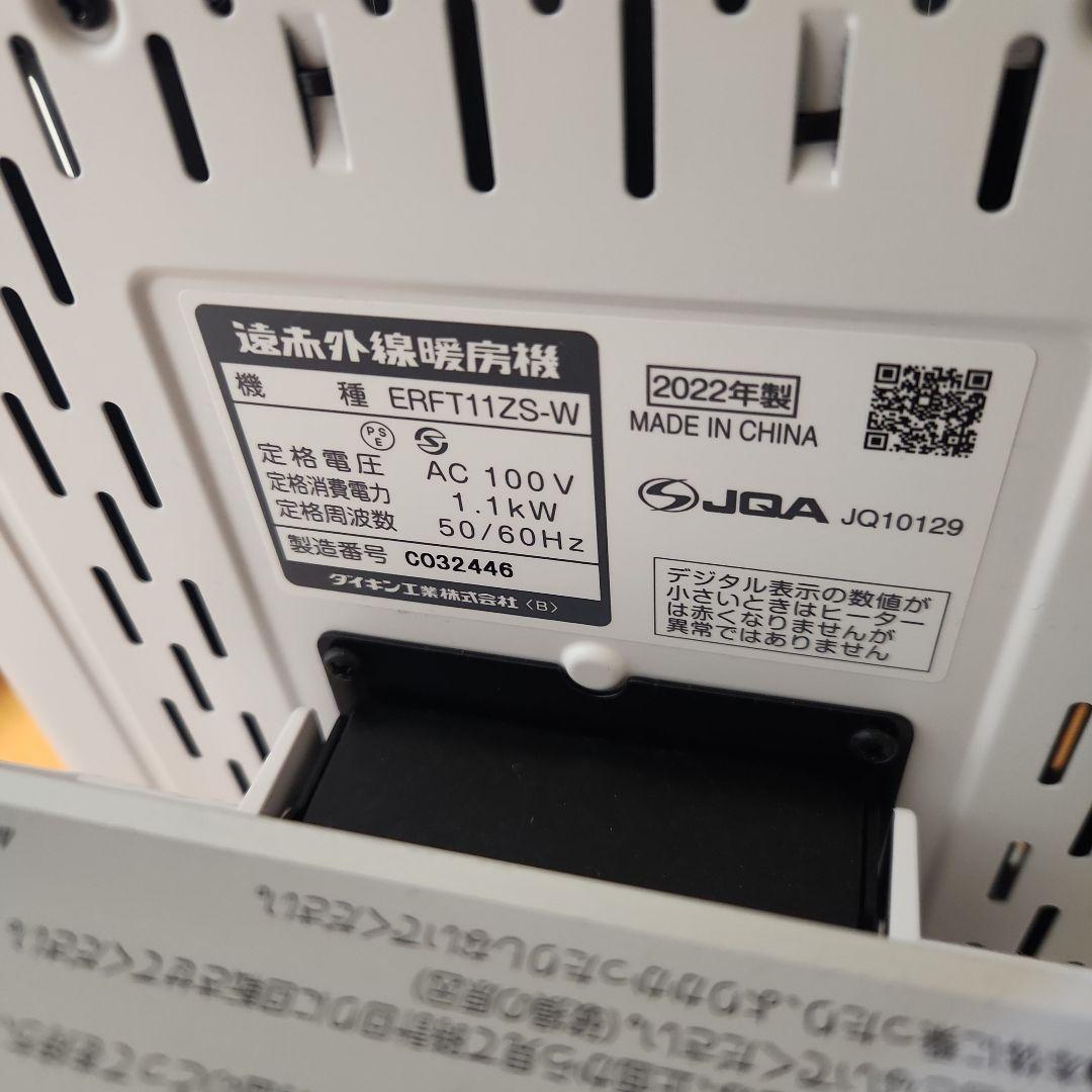 遠赤外線暖房機