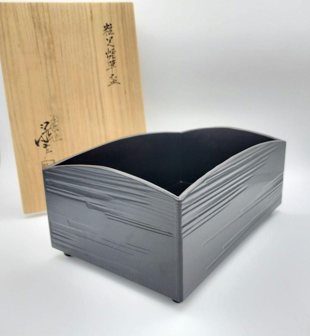 a608　莨盆　櫛型　粒足　妙心斉好写　表千家7代　川端　近左　茶道具　古物