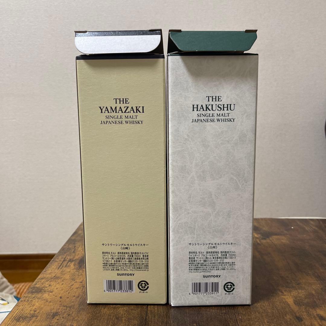 サントリー ウィスキー　山崎　 白州 700ml セット