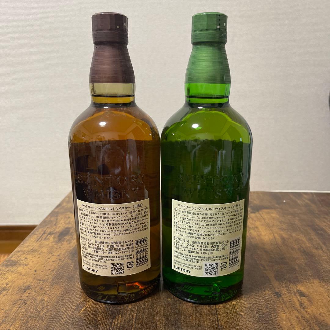 サントリー ウィスキー　山崎　 白州 700ml セット