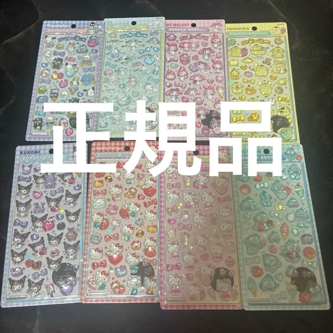 【正規品】ボンボンドロップシール サンリオ 第2弾 8種set