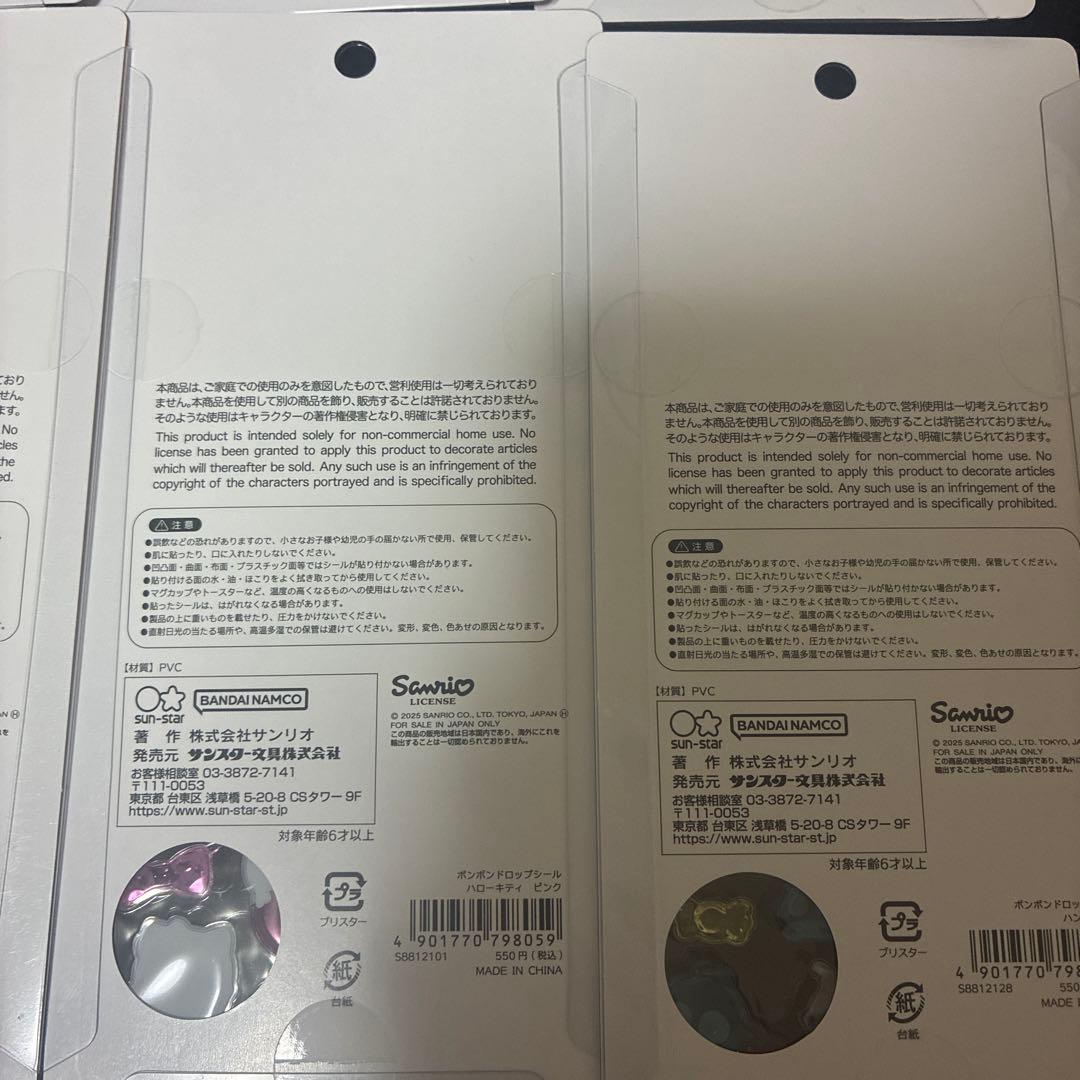 【正規品】ボンボンドロップシール サンリオ 第2弾 8種set