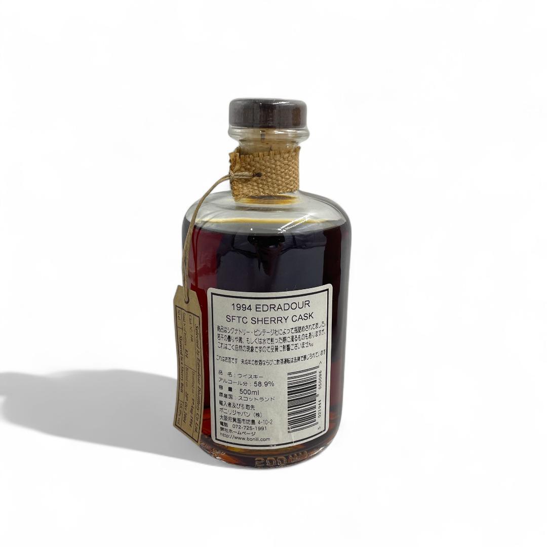 【未開栓】EDRADOUR STRAIGHT FROM THE CASK