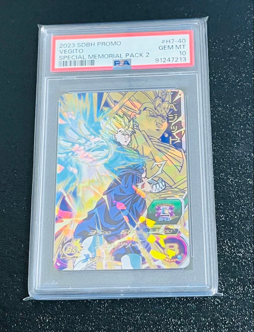 ドラゴンボールヒーローズ ベジット H7-40 p psa10