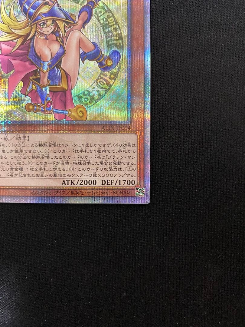 魔術師の弟子 ブラックマジシャンガール 25thレア 遊戯王