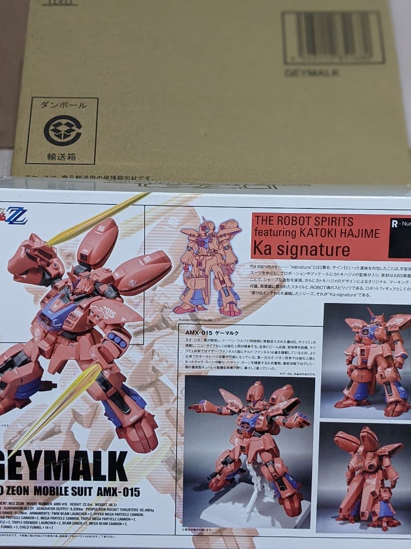 【最終値下げ】ロボット魂　ガンダムZZ ゲーマルク