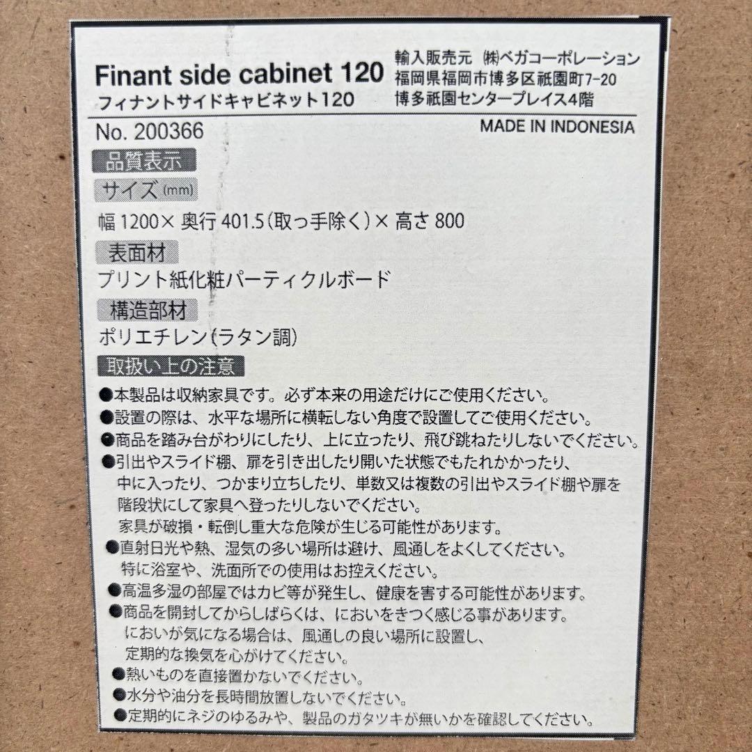 【LOWYA】ロウヤ [幅120] ラタン調キャビネット リビングボード