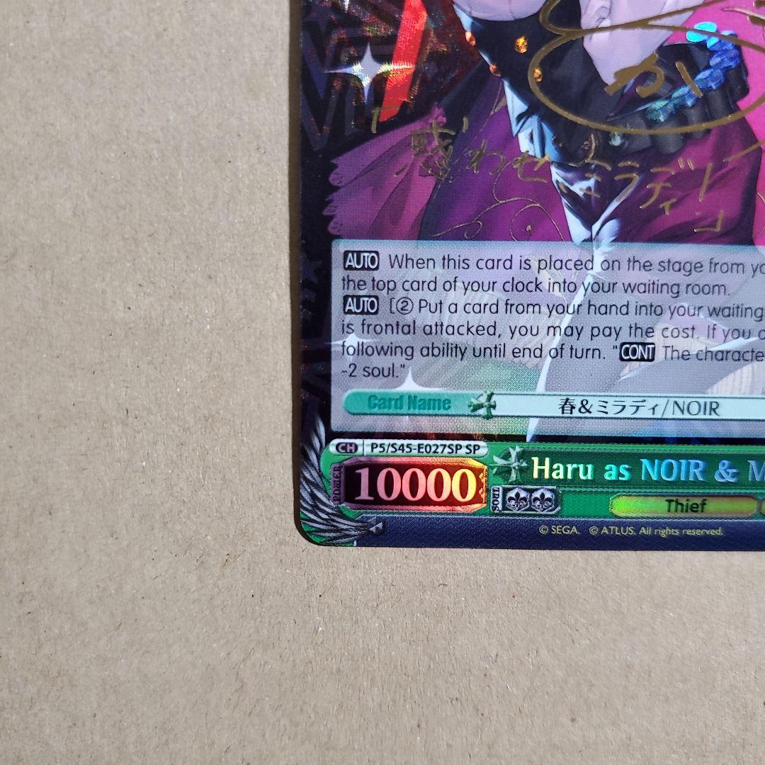 英語版 ヴァイスシュヴァルツ 春&ミラディ SP サイン