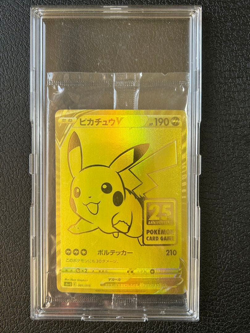 【未開封】25thゴールデンボックス ゴールデンピカチュウ