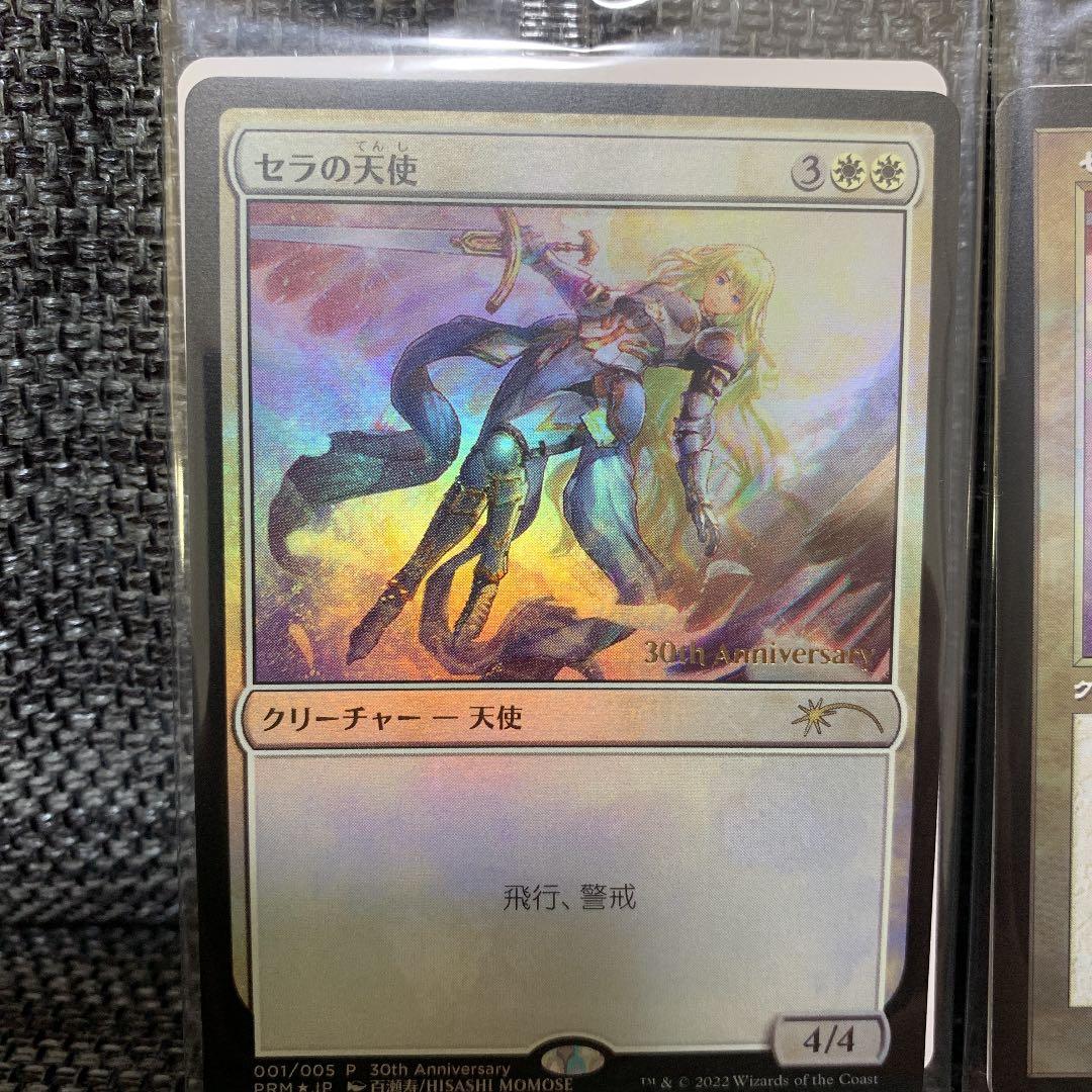 MTG セラの天使　セット
