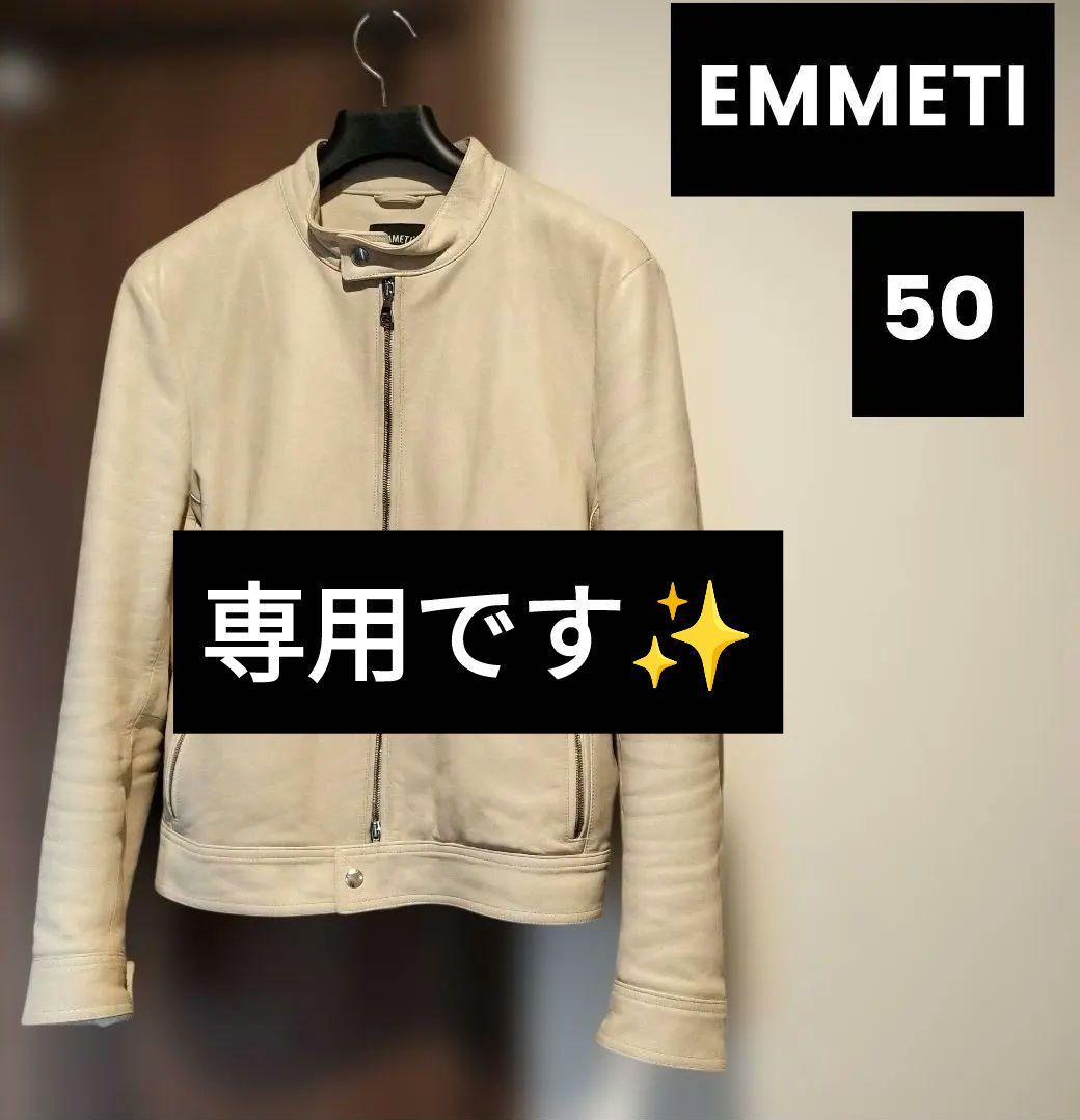 【Sei-Chanです】エンメティ ライダースラムレザー　アイボリー　50