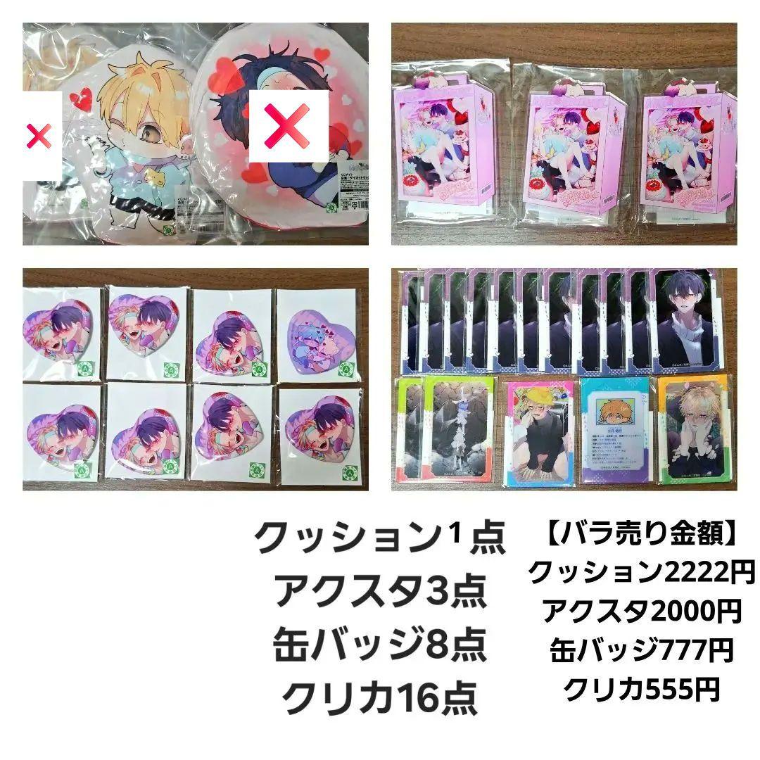 変態ストーカーに狙われてます　くじメイト