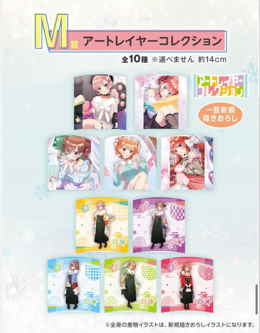 【全40種コンプ＋ラストワン】一番くじ 五等分の花嫁＊～ぬくもりを分かち合って～