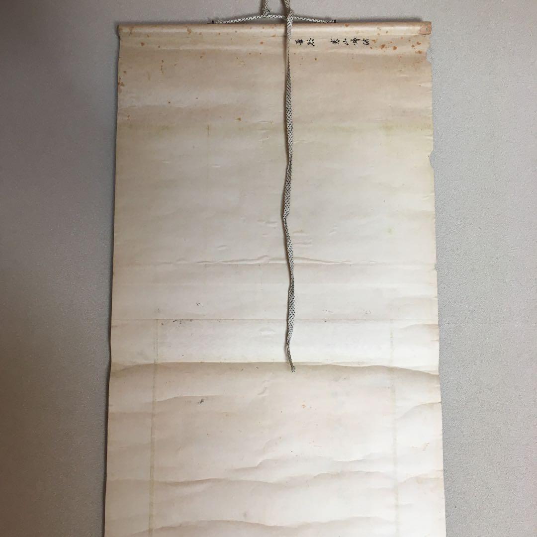 掛軸　華谷　寒山帰路