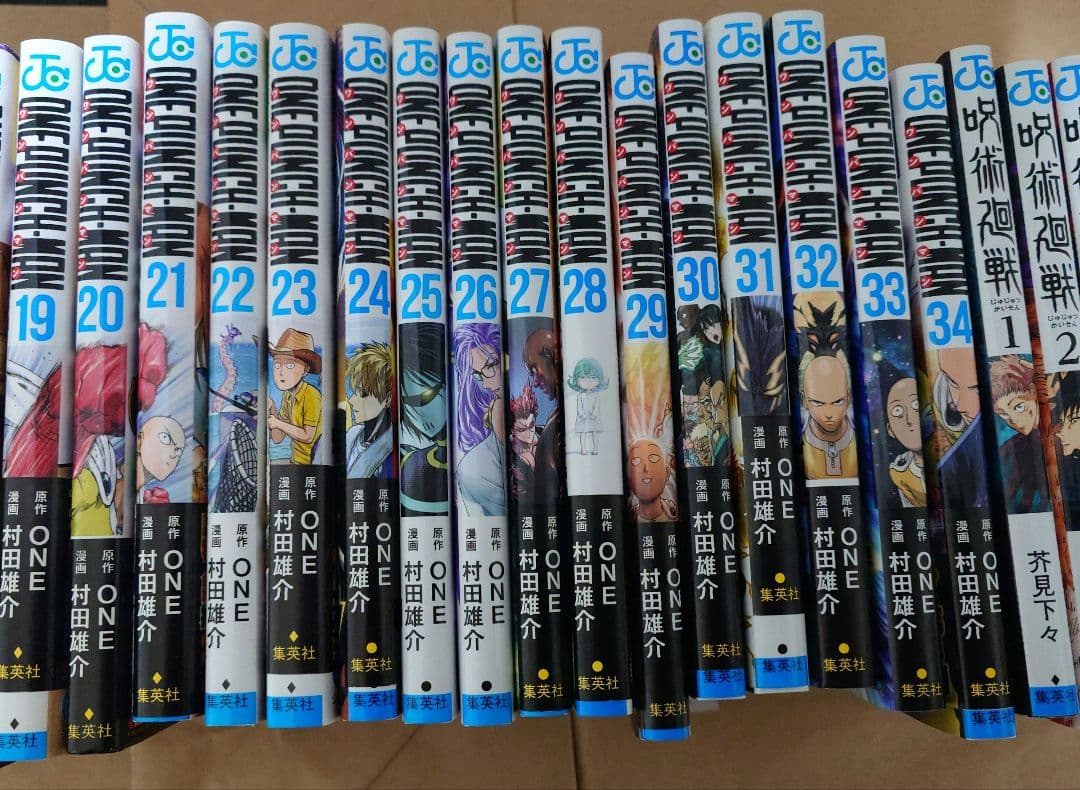 ワンパンマン1〜34巻+呪術廻戦1〜4巻