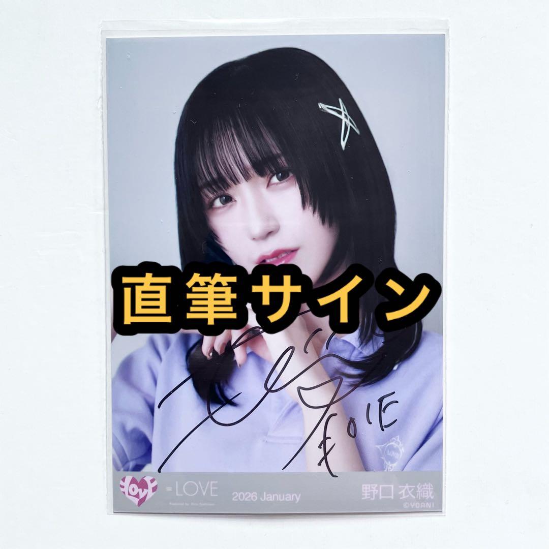 ＝LOVE イコラブ　生写真　ポロシャツ　野口衣織　直筆サイン　ヨリ