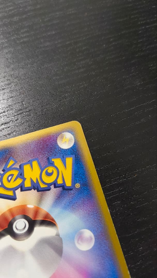 メタグロス☆ ☆ 拡張パック ホロンの研究塔 075/086