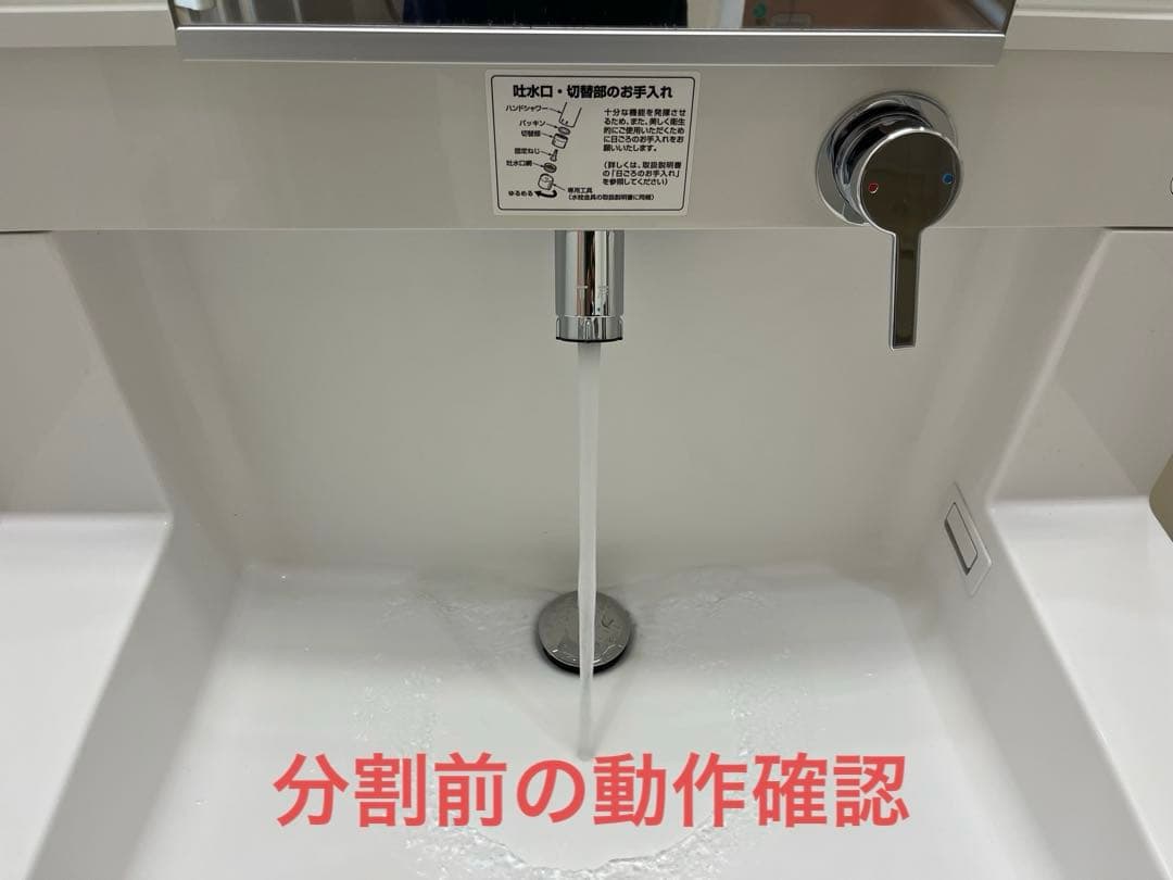 鏡ユニット① TOTO洗面化粧台、中古品、美品 3点セットより鏡ユニットのみ