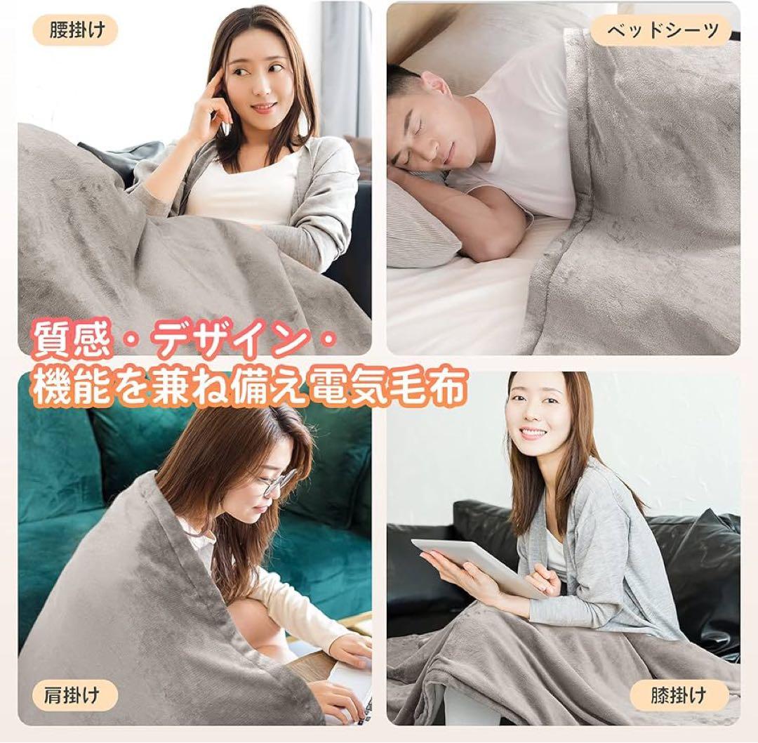 電気毛布 電気ひざ掛け 188x130cm フランネル素材 6段階温度調整