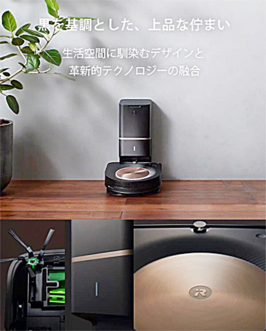 【新品・正規品】ルンバ s9+ ロボット掃除機  S955860 Alexa対応